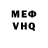 ГЕРОИН VHQ Cas Clay