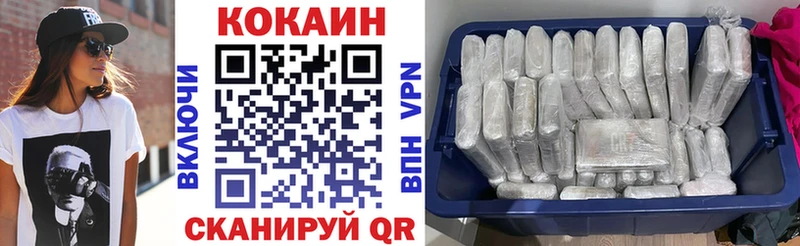наркотики  Валуйки  COCAIN 97% 