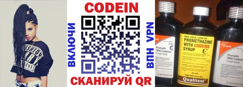 магазин продажи   Валуйки  Кодеиновый сироп Lean Purple Drank 