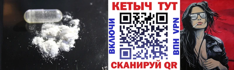 КЕТАМИН VHQ  Валуйки 