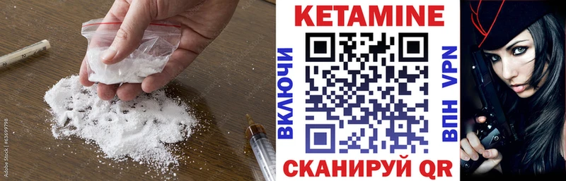 КЕТАМИН ketamine Валуйки