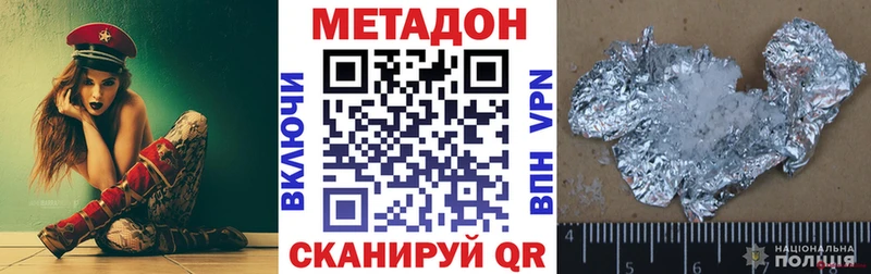 Метадон кристалл  купить наркоту  Валуйки 